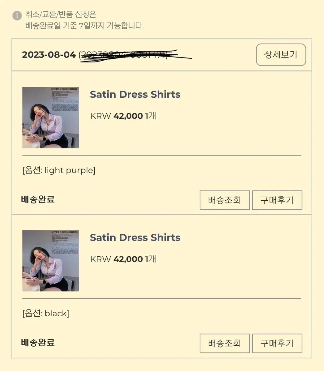 페일제이드 satin dress shirts (급처!!!!)